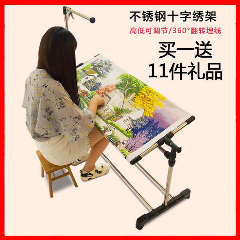 不锈钢十字绣超厚大号架子家用可调立式十字绣框架子绣绷便捷好用