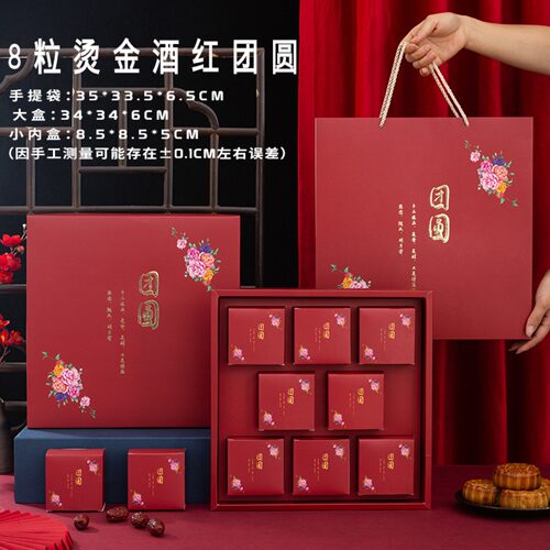 2026新款中秋礼盒月饼国风高档盒