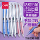 得力自动铅笔按动笔活动铅笔0.5初中小学生用0.7写不断芯自动笔