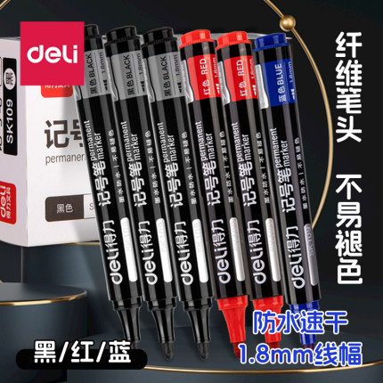 得力记号笔黑色红色蓝色防水防油不掉色油性大头笔签字笔工地快递