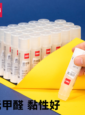 得力固体胶胶水胶棒强力高粘度幼儿园儿童手工diy办公用品透明