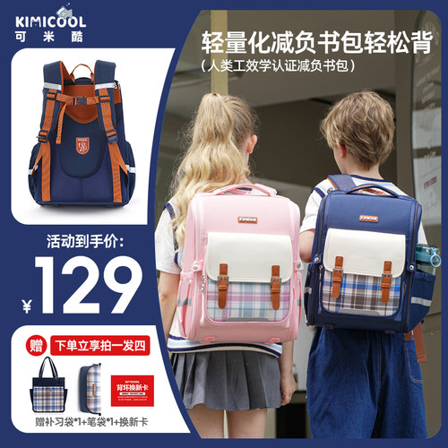大容量超轻便防泼水小学生书包
