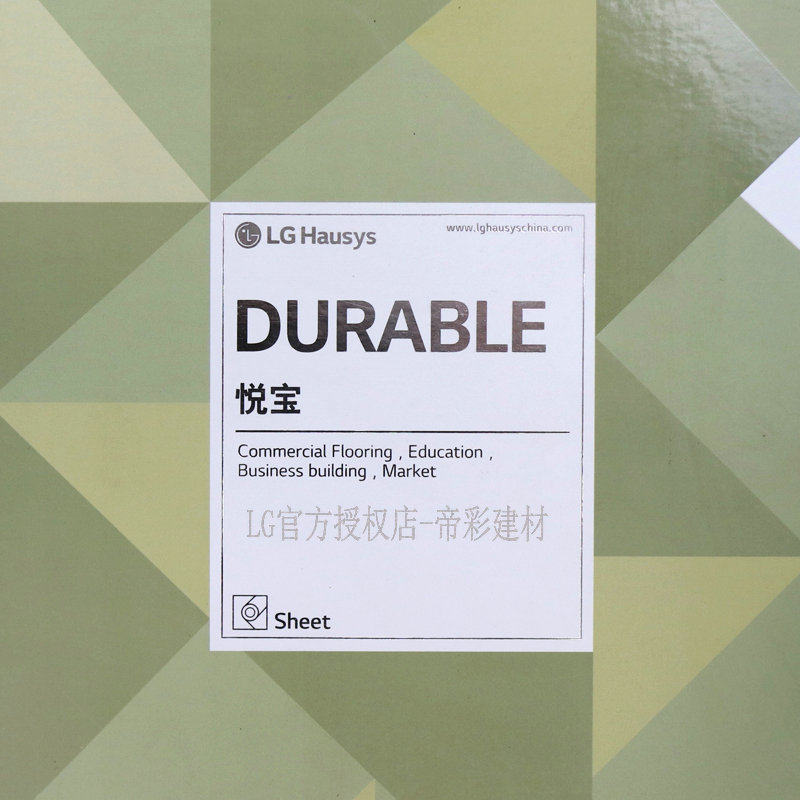 韩国原装进口LG悦宝PVC地胶教育办公室医院环保加厚耐磨LGPVC地板,家装主材,地板革,淘宝优惠券,粉丝福利购,淘宝优惠卷