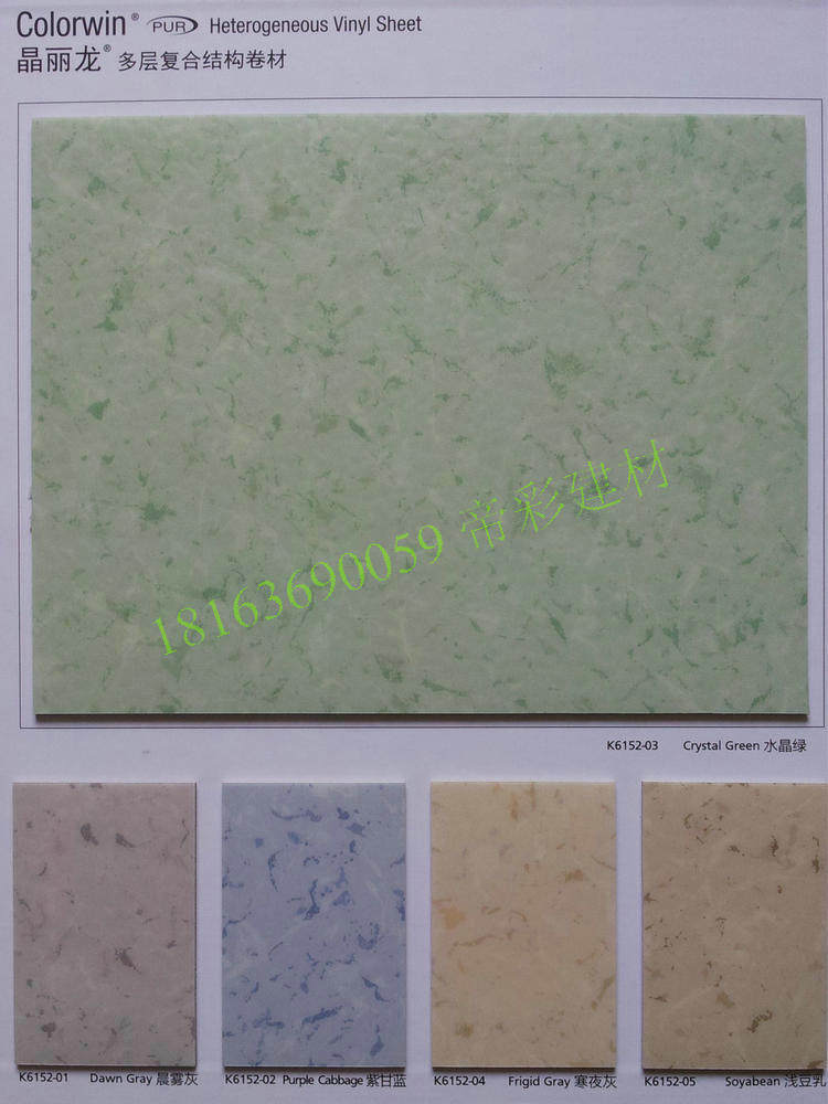 Armstrong阿姆斯壮晶丽龙PVC地板耐磨加厚地胶塑胶2.0卷材商用版,家装主材,地板革,淘宝优惠券,粉丝福利购,淘宝优惠卷