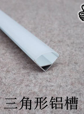 三角形led16*16弧面展柜线条灯