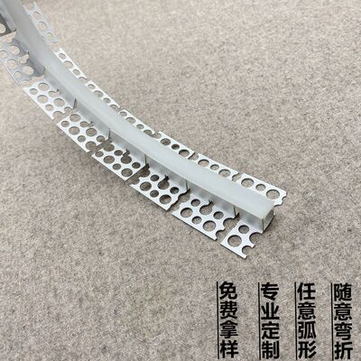 灯槽双眼皮吊顶任意弯折弯可弯曲花边批灰预埋圆弧造型铝槽线型灯