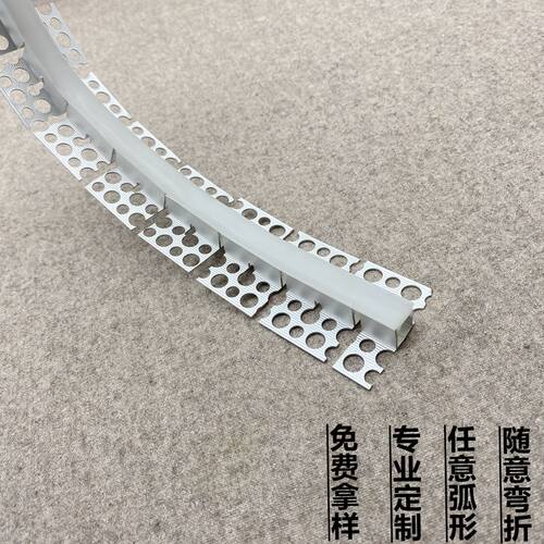 灯槽双眼皮吊顶任意弯折弯可弯曲花边批灰预埋圆弧造型铝槽线型灯
