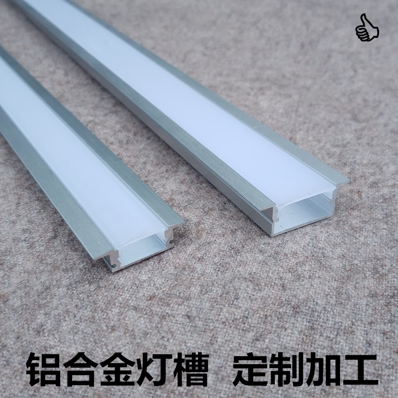 led铝合金12vu型暗装展柜灯槽