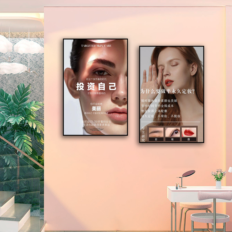 眉眼唇装饰画美甲睫毛半永久纹绣彩妆店医美皮肤管理美容院挂画