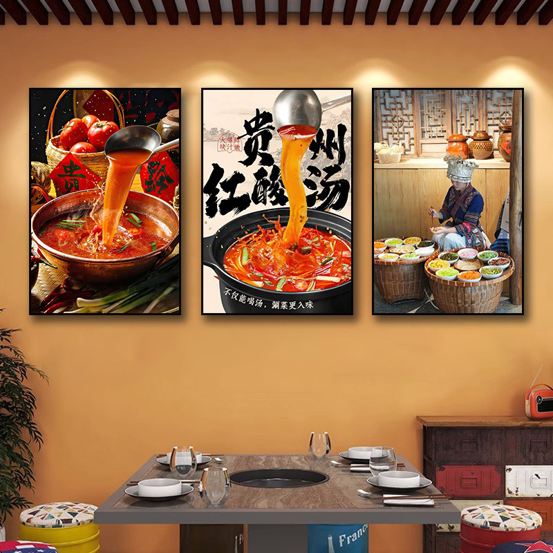 贵州酸汤火锅墙面装饰画创意饭店包间餐厅餐馆壁画牛肉火锅店挂画图片