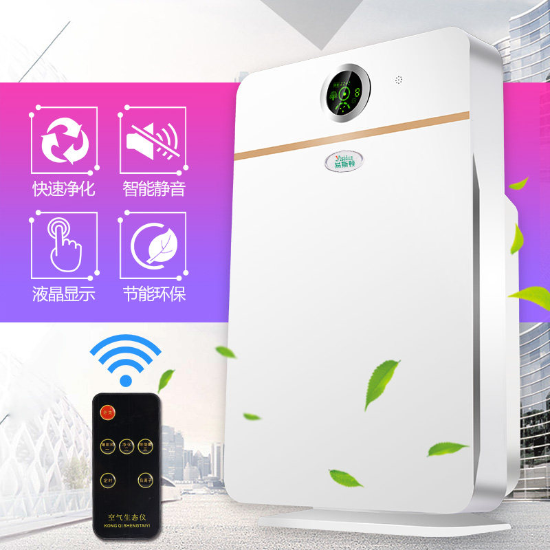 德国负离子空气净化器家用除雾霾甲醛二手烟PM2.5杀菌消毒机氧吧