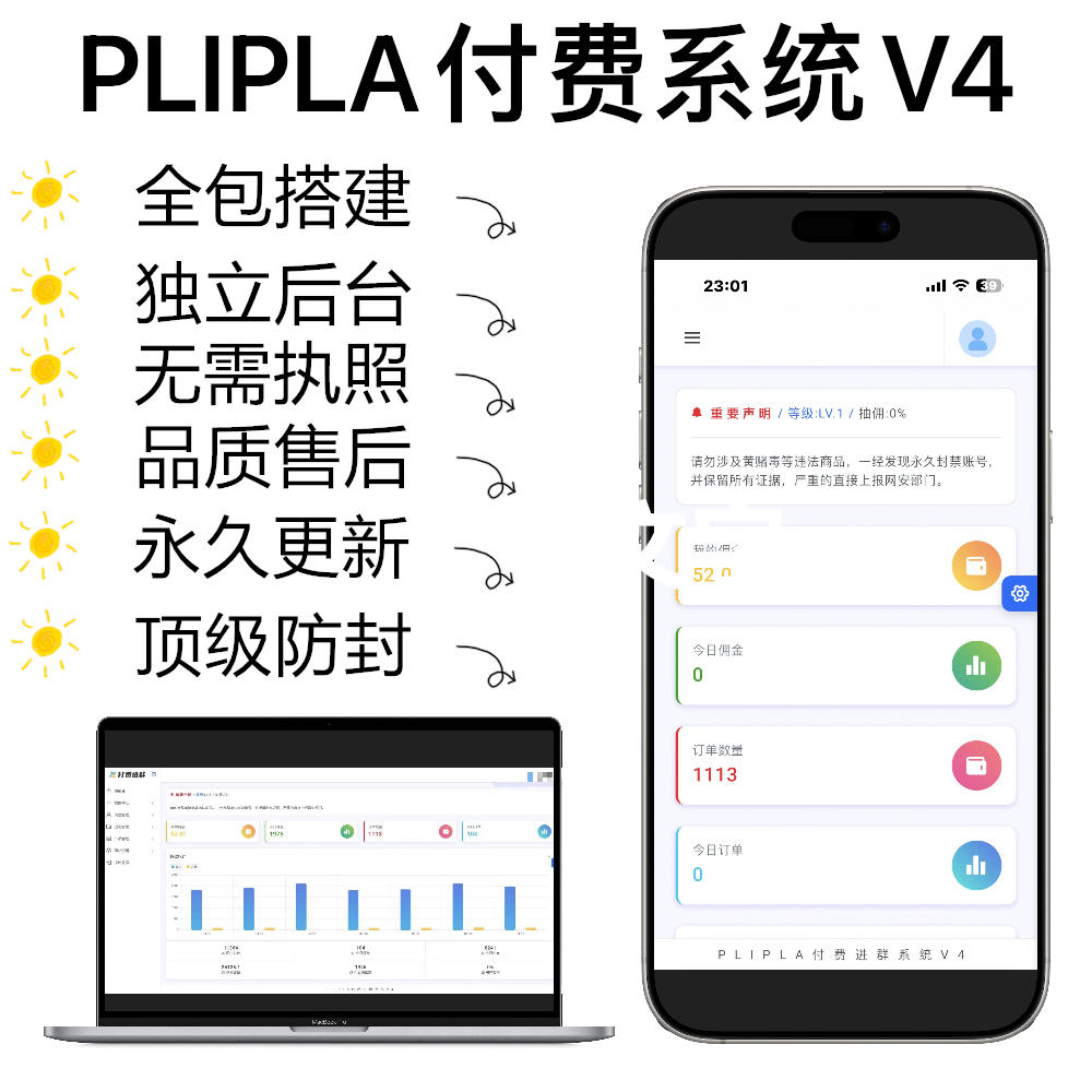 最新付费进群系统V4同城搭子扩列交友相亲独立后台搭建一条龙服务