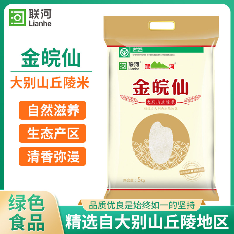 联河 金皖仙5kg香软米大别山丘陵米丝苗米非真空包装10斤装