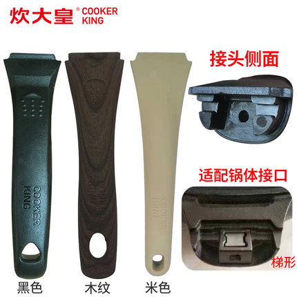 炊大皇锅把手锅柄防烫手柄胶木炒锅后柄盖提真不粘炒锅配件锅盖把