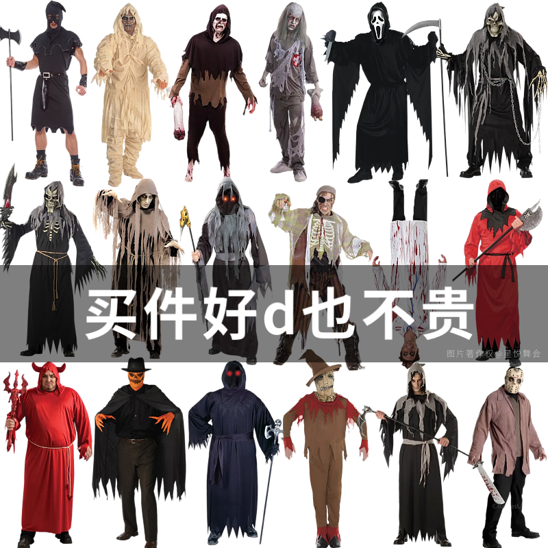 万圣节服装星悦舞会一起来搞怪吧