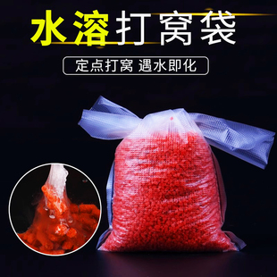 亿战狮打窝神器水溶袋速溶袋远投钓鱼打窝料包水融解打窝慢溶袋