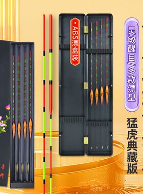 BKBKBK神眼阿芦高灵敏野钓浮漂正品鲫鱼漂超醒目加粗漂浮抗