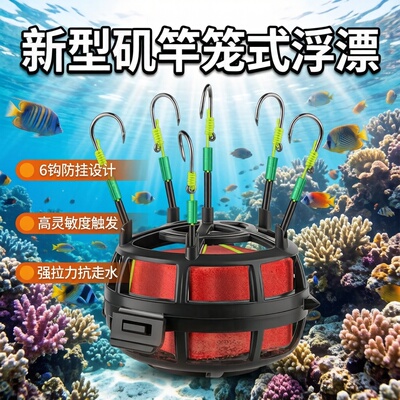 YZS新型朝天饵笼钩反底钓朝天伊势尼钩翻板爆炸钩水怪方块料抛竿