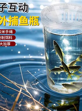 BKBKBKBK儿童户外捕鱼瓶倒须抓鱼瓶鱼笼虾笼亲子捕捉鱼抓鱼捕鱼神