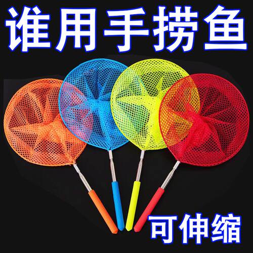 BKBKBK伸缩渔网儿童捞鱼网捕蝴蝶捕鱼昆虫户外儿童玩具捉蝴