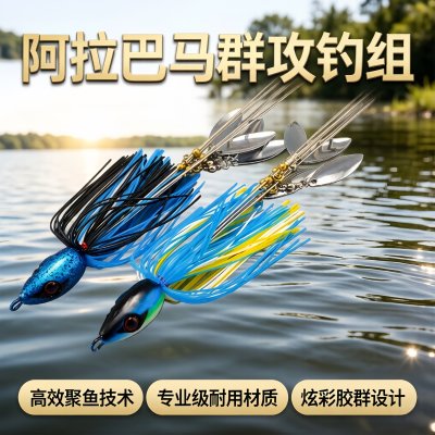 阿拉巴马路亚钓组22cm20g群攻钓组金属饵带旋转亮片路亚饵套装彩