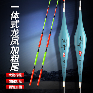 CZDJ呈舟龙凤尾青鱼珠珠行程大物黑坑混养加粗醒目超长行程漂