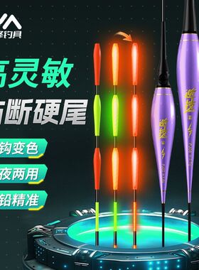 CZ川泽升级硬尾夜光鱼漂咬钩变色日夜两用加粗尾夜光漂醒目鲫鲤鱼