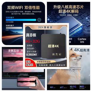 电视盒子机顶盒电视机顶盒机顶盒网络电视机顶盒机顶盒