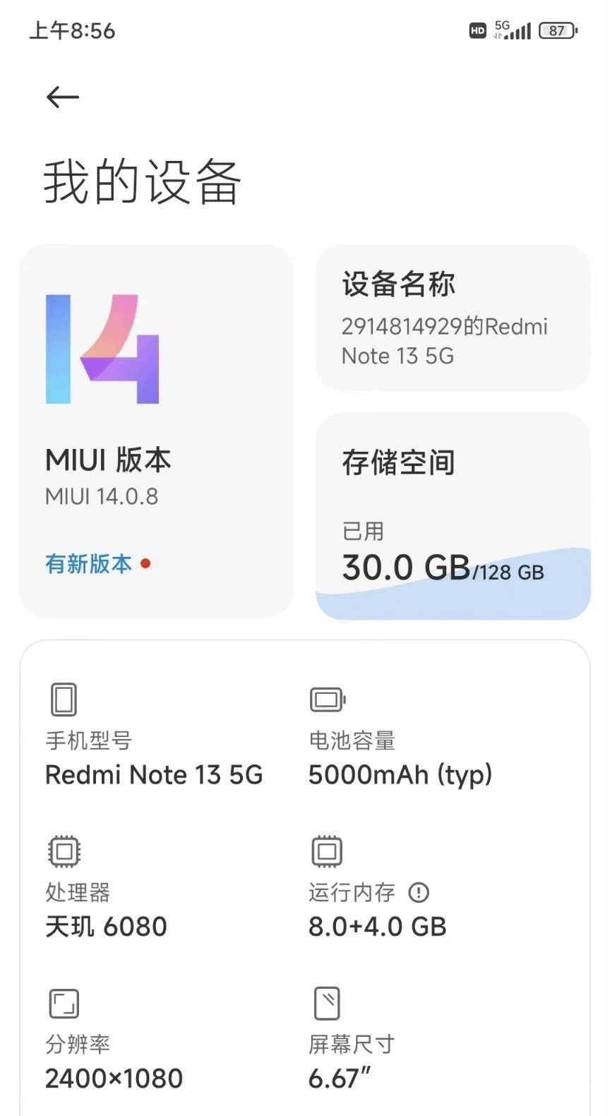 Redmi note13秒解BL红米note13解BL