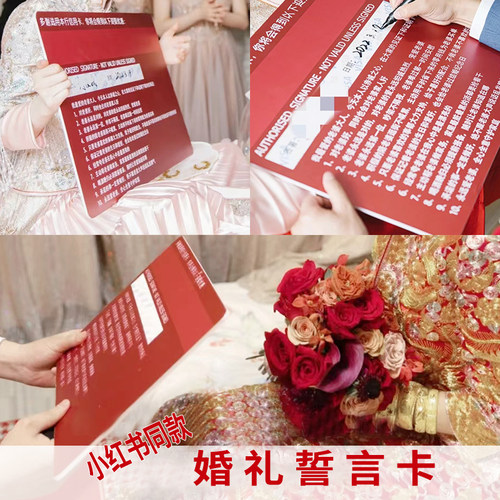 小红书同款手举牌婚礼接亲