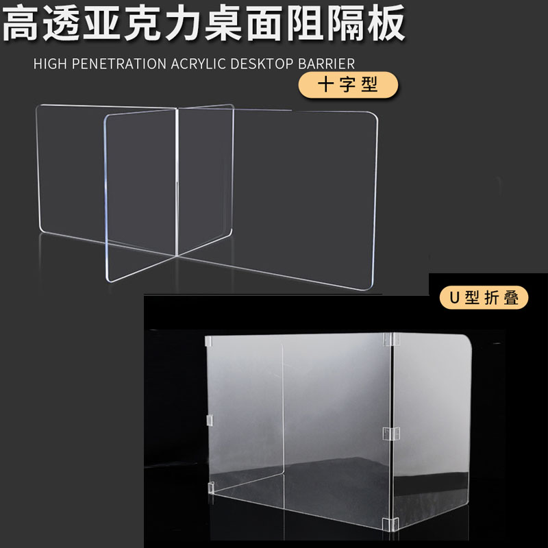 可折叠餐厅pet透明底座图片