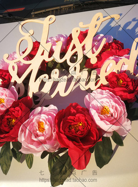 婚礼创意木质挂牌摆饰定制