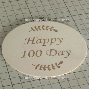 happy 100 day木质宝宝出生月份天数生日纪念里程碑卡新生儿拍照