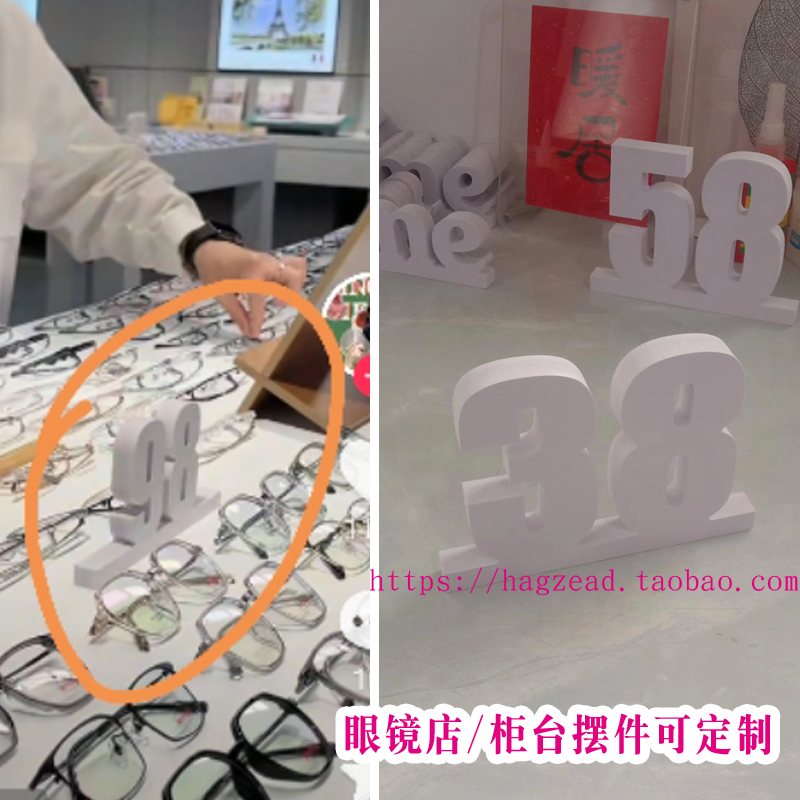促销数字价格服装眼镜店立体广告柜台橱窗展示架饰品店道具可定制