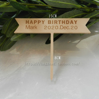 私人生日木质作插牌墙贴纪念礼物蛋糕装饰字母数名字日期Birthday