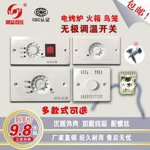 鸟笼火盆取暖器火桶烤火器大功率电烤炉调温配件通用开关温控器