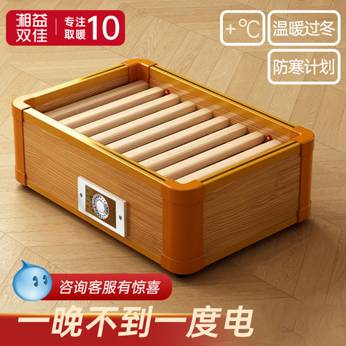 低功率学生宿舍实木取暖器烤火炉