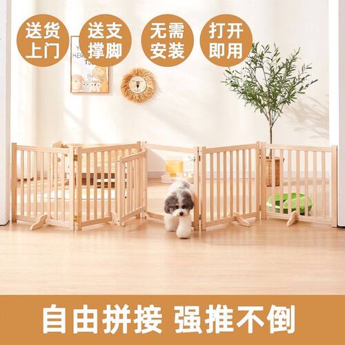 宠物围栏狗笼子小型犬狗防猫咪狗狗室内带门木质免打孔折叠式栅栏