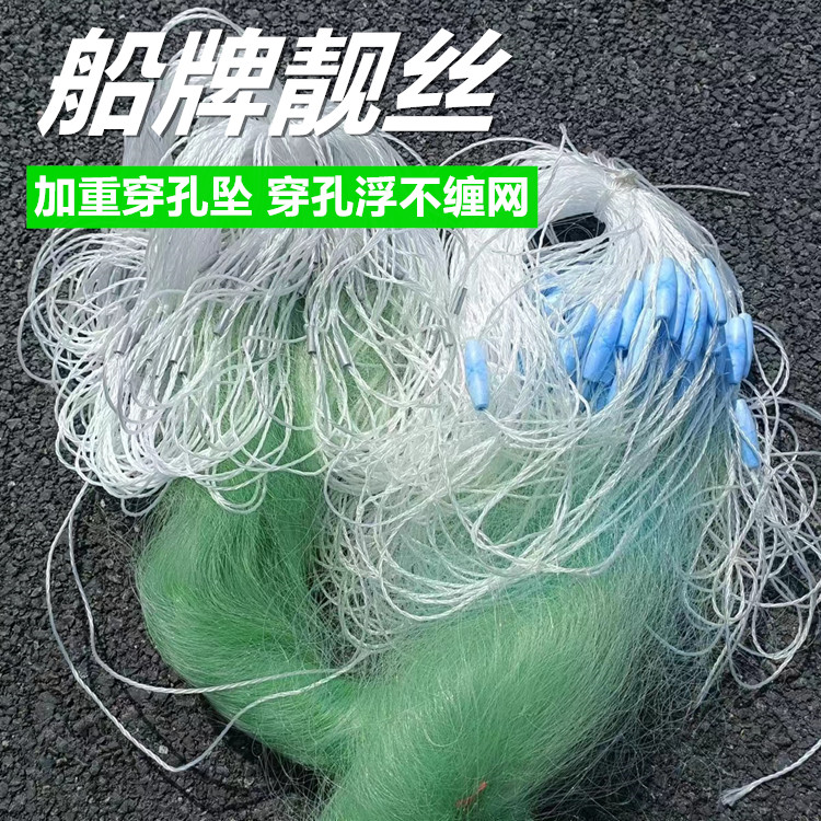 船牌靓丝粘网高强丝穿孔坠三层渔网沾网丝网水库网捕鱼网加重沉网