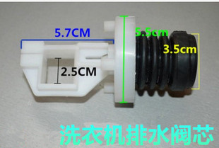 洗衣机排水阀内阀芯水堵头 D型塑料拉杆 洗衣机排水弹簧