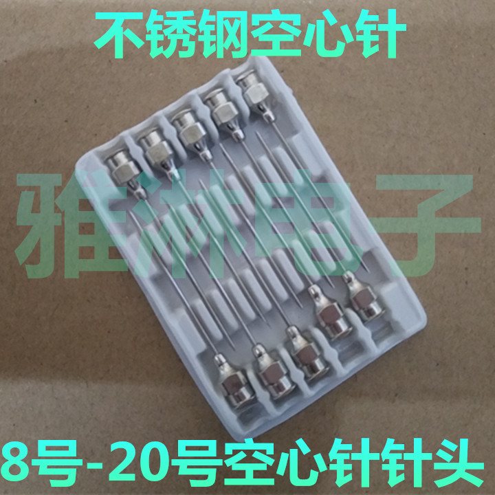 不锈钢空芯针 斜口空心针头 8#9#10#12#14#18#16#20号 拆元件针脚