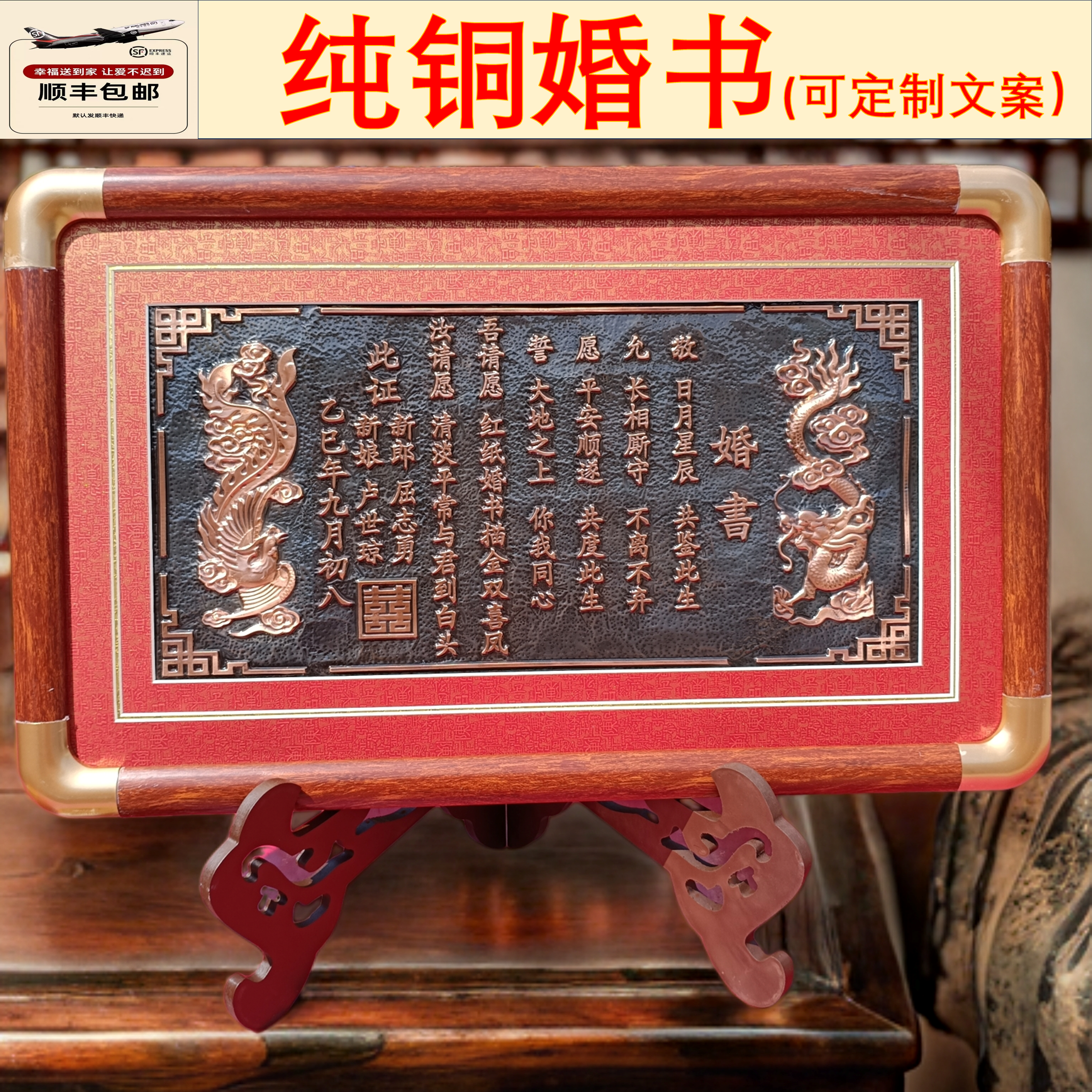 铜板婚书铜制订婚书纯手工高级定制龙凤呈祥聘书摆台礼物结婚纪念,节庆用品/礼品,订婚书,淘宝优惠券,粉丝福利购,淘宝优惠卷