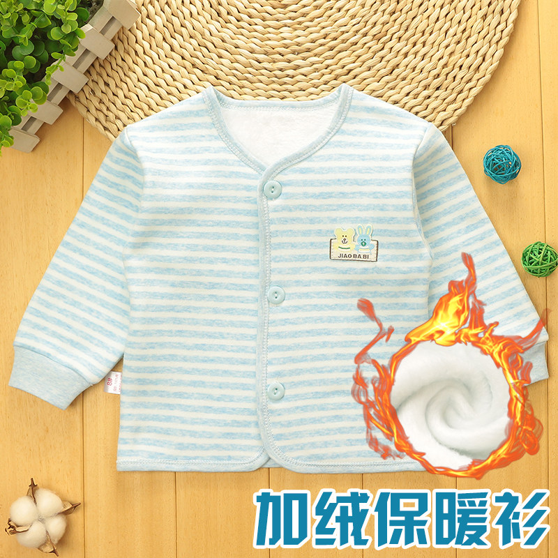 新生婴儿春秋装衣服加厚保暖开衫男女宝宝冬季纯棉加绒上衣0-1岁