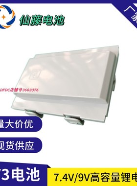 兼容EV3 3500mah 电池45544/31313/45501/7.4V 9V稳压积木EV3电池
