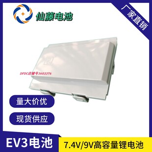 7.4V 兼容EV3 9V稳压积木EV3电池 45501 31313 3500mah 电池45544