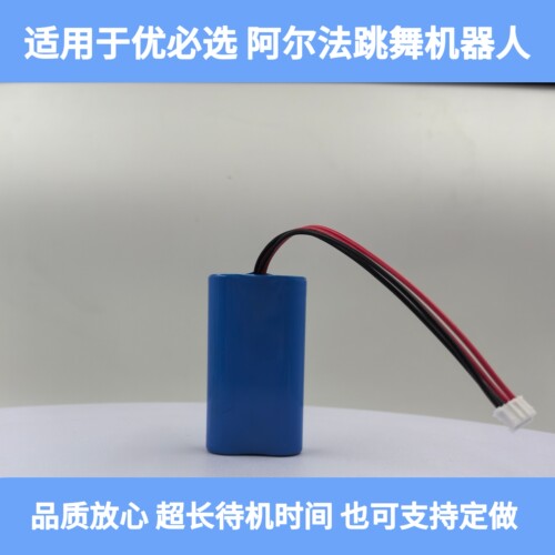 优必选Alpha1Pro人形智能机器人