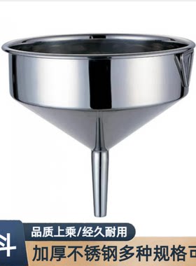 加厚油漏加油漏斗斗不锈钢