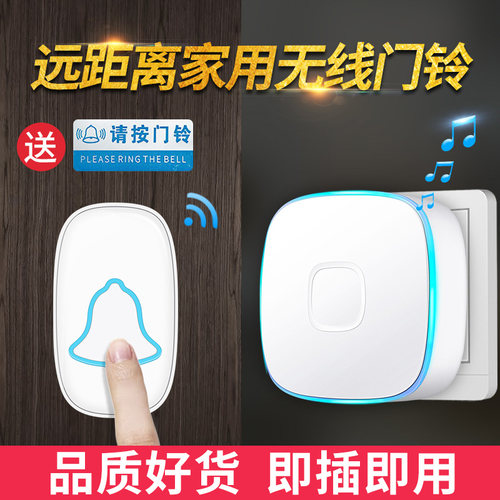 远距离门铃家用无线大音量入户门