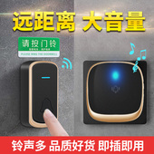 门铃家用无线超远距离免插电子遥控入户门玲一拖二拖一老人呼叫器