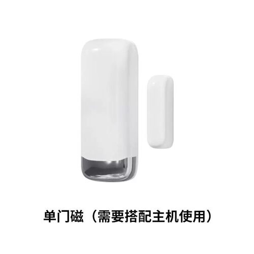 单独门磁配件不可单用